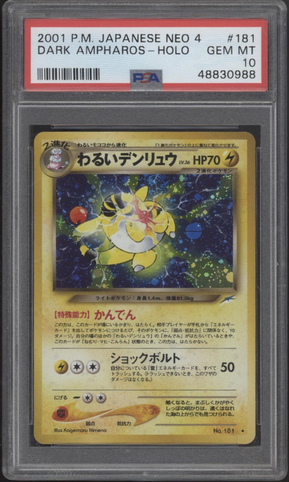 Dark Ampharos Pokemon Neo 4 Holo Japanese #181 PSA 10