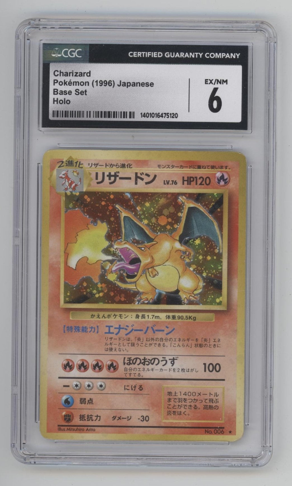 Charizard Pokemon Base Set Holo Japanese CGC 6