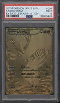 Reshiram Pokemon EX Battle Boost Full Art 1st Edition Japanese #094 PSA 9