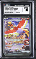 CGC GEM MINT 10 Ethan's Ho-Oh ex(086/063) [Heat Wave Arena] - 6126851017