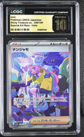 CGC PRISTINE 10 Iono(350/190) [Shiny Treasure ex] - 6126851040