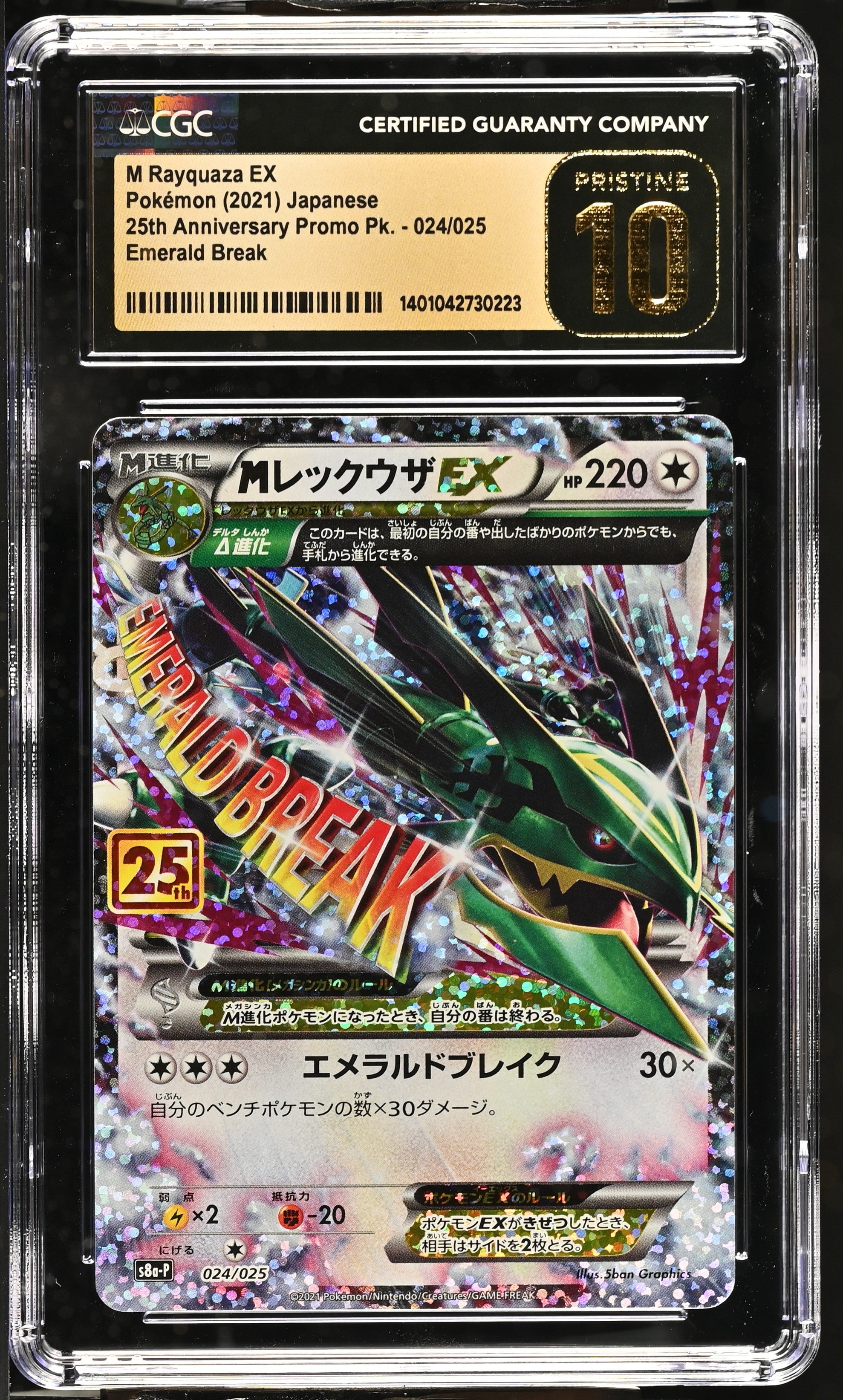 CGC PRISTINE 10 M Rayquaza EX(024/025) [25th Anniversary Promo Pk.] - 1401042730223