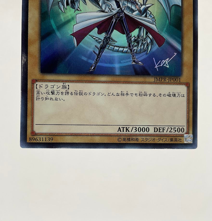 Blue-Eyes White Dragon Yu-Gi-Oh! KC-Ultra Promo Japanese JMPR-JP001