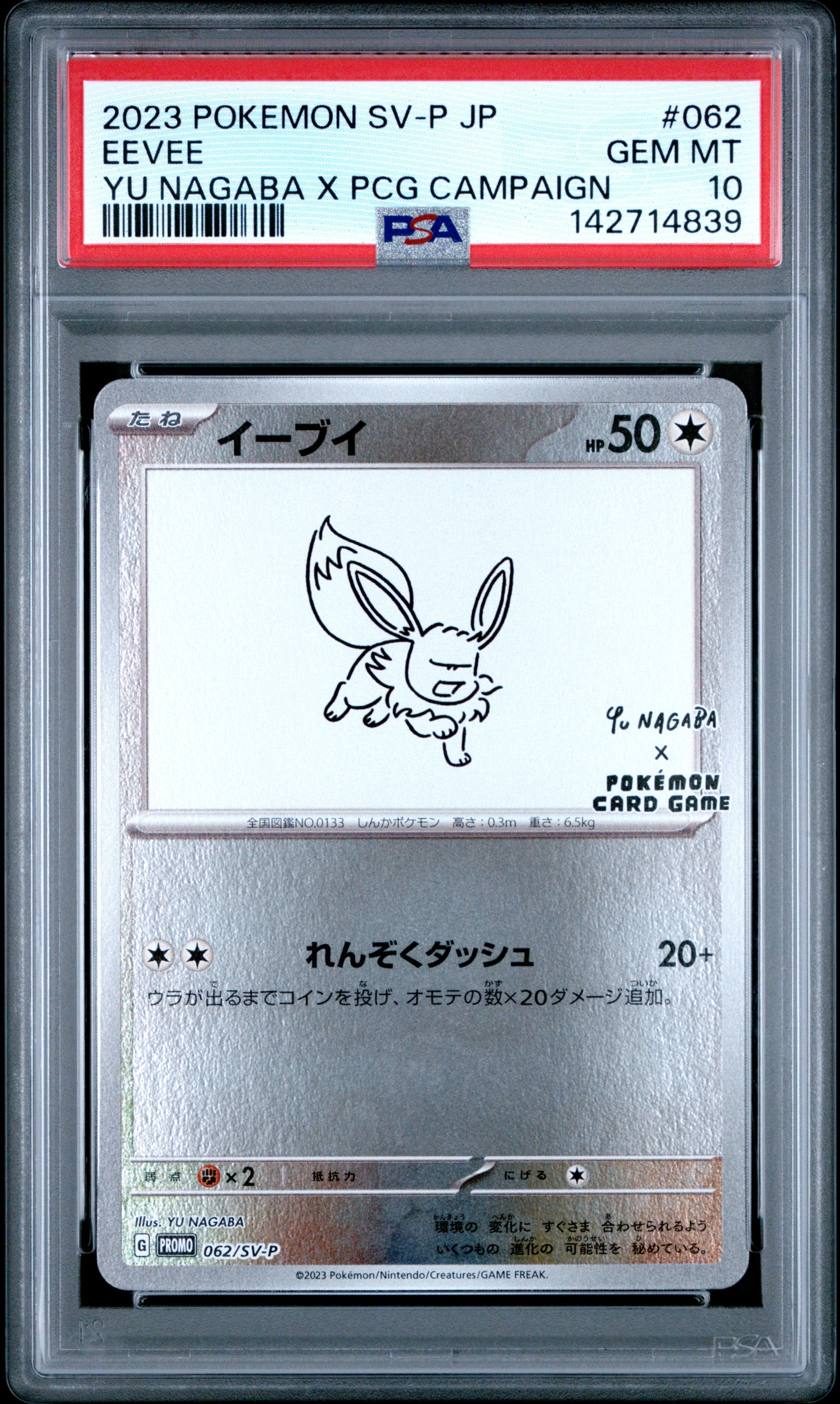 EEVEE YU NAGABA X PCG CAMPAIGN 2023 POKEMON JAPANESE SV-P PROMO PSA GEM MT 10