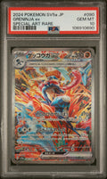 GRENINJA ex SPECIAL ART RARE 2024 POKEMON JAPANESE SV5a-CRIMSON HAZE PSA GEM MT 10
